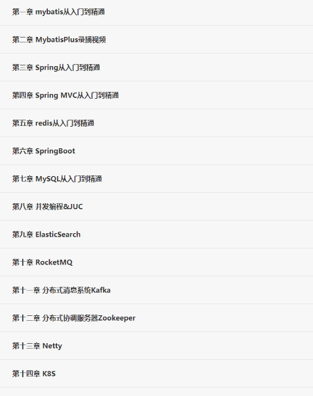 开课吧-Javaee企业级分布式高级架构师018期|价值9800元|完结无秘 开课吧-Javaee企业级分布式高级架构师018期|价值9800元|完结无秘