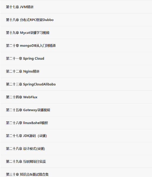 开课吧-Javaee企业级分布式高级架构师018期|价值9800元|完结无秘 开课吧-Javaee企业级分布式高级架构师018期|价值9800元|完结无秘