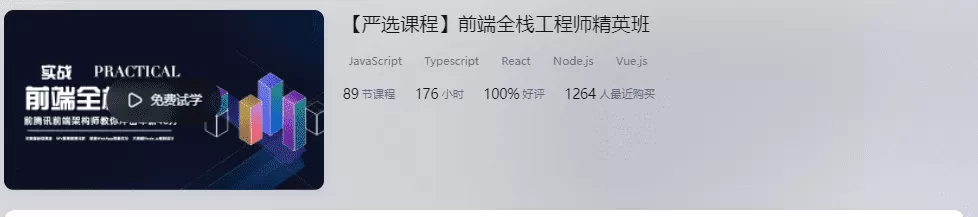 京城一灯Web前端工程师精英班第23期|完结无秘 京城一灯Web前端工程师精英班第23期|完结无秘