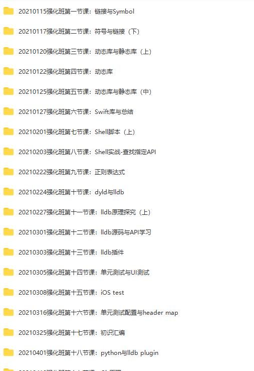 逻辑教育Logic-Ios高级强化班|价值4088元|资料齐全|完结无秘 逻辑教育Logic-Ios高级强化班|价值4088元|资料齐全|完结无秘