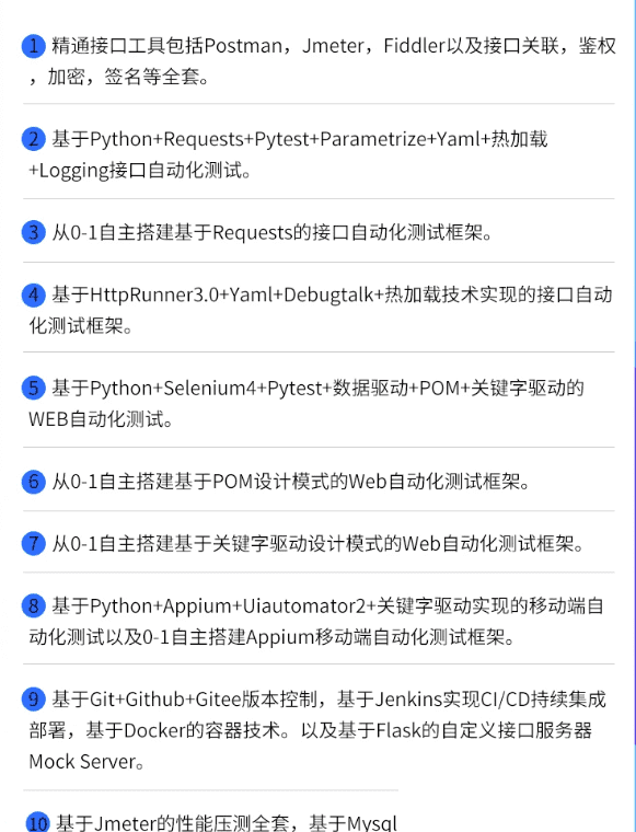 码尚教育-Python全栈自动化Vip课程对标大厂标准|挑战年薪40万|价值7080元|完结无秘