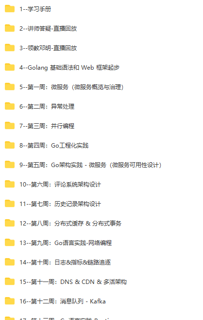 极客大学-Go进阶训练营第五期|2022年|价值6999元|对标字节2-2|完结无秘 极客大学-Go进阶训练营第五期|2022年|价值6999元|对标字节2-2|完结无秘