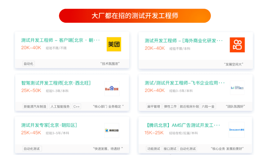 拉勾教育-高薪 Offer 特训营 · 测试 P6 班|价值8990元|2022年|重磅首发|完结无秘 拉勾教育-高薪 Offer 特训营 · 测试 P6 班|价值8990元|2022年|重磅首发|完结无秘