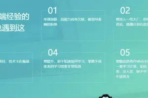 开课吧-web全栈架构师34期|价值10980元|重磅首发|课件齐全|完结无秘