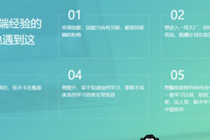 开课吧-web全栈架构师34期|价值10980元|重磅首发|课件齐全|完结无秘