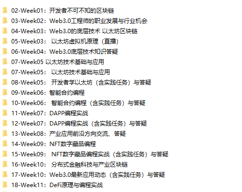 开课吧-Web3.0应用工程师培养计划|2022年|价值8880元|重磅首发|完结无秘