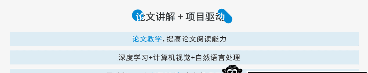 Gp-P5人工智能深度学习高薪就业班5期|2022年|价值16800元|24章完结无秘