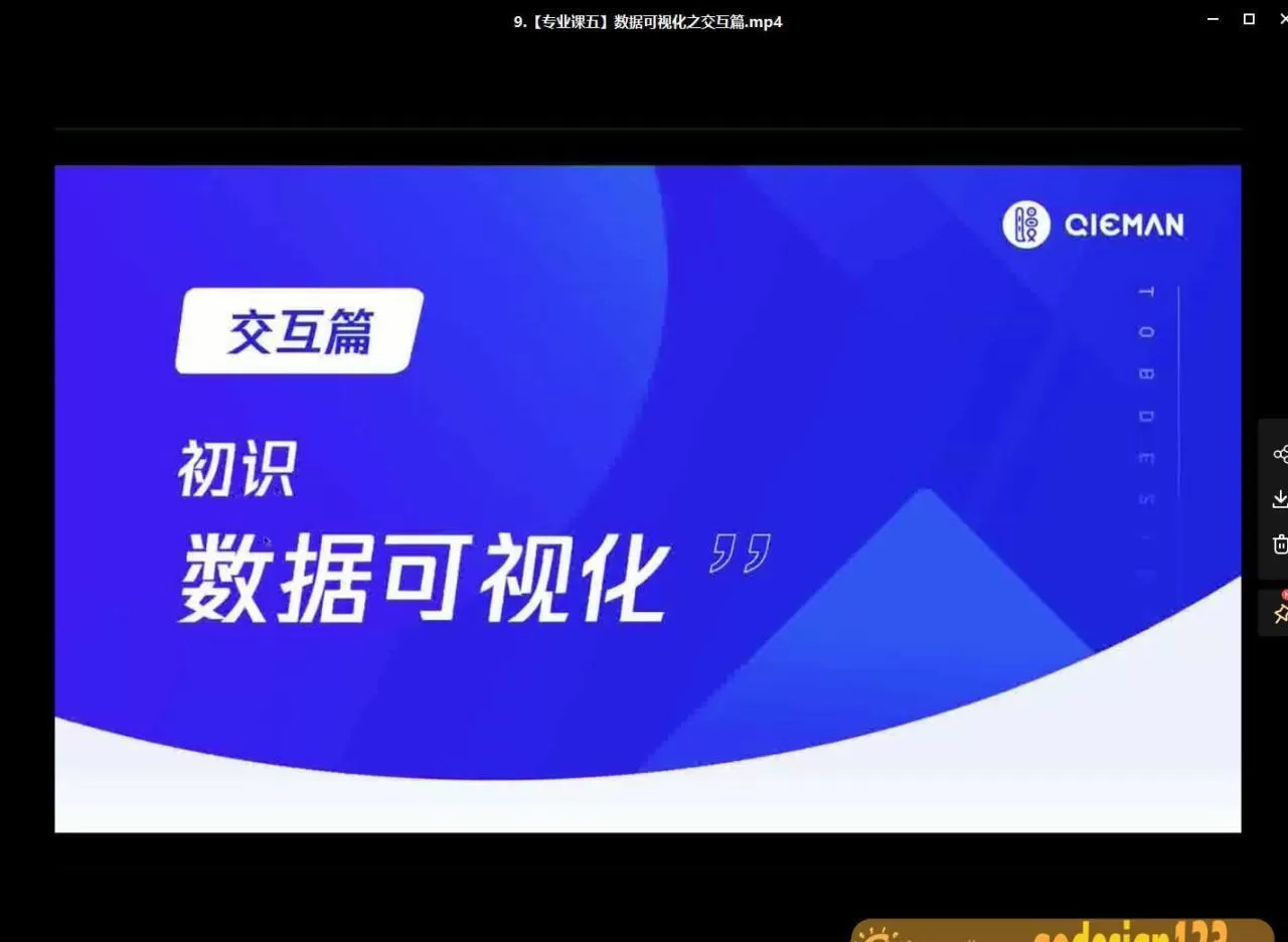 且曼学院B端产品设计第3期2021年【画质还行】 且曼学院B端产品设计第3期2021年【画质还行】