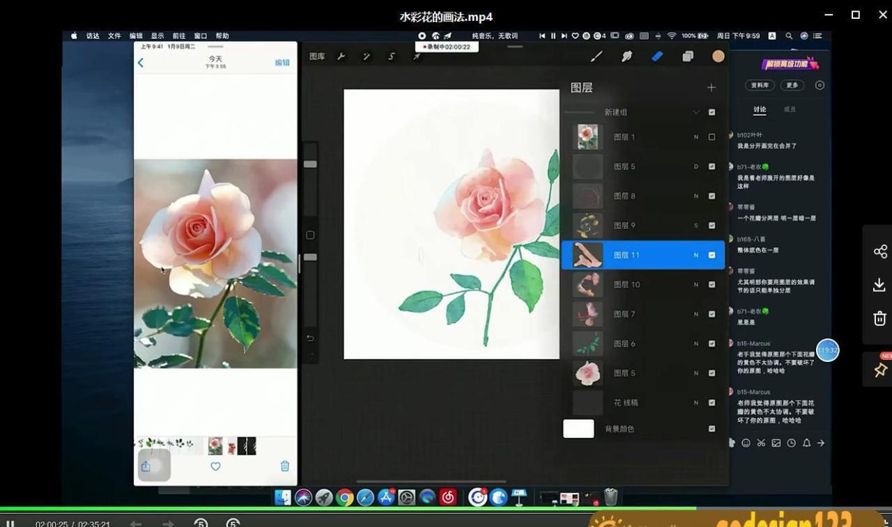 蓉儿Ipad水彩插画课基础水果花卉+进阶冷饮蛋糕2020年【画质不错有笔刷】 蓉儿Ipad水彩插画课基础水果花卉+进阶冷饮蛋糕2020年【画质不错有笔刷】