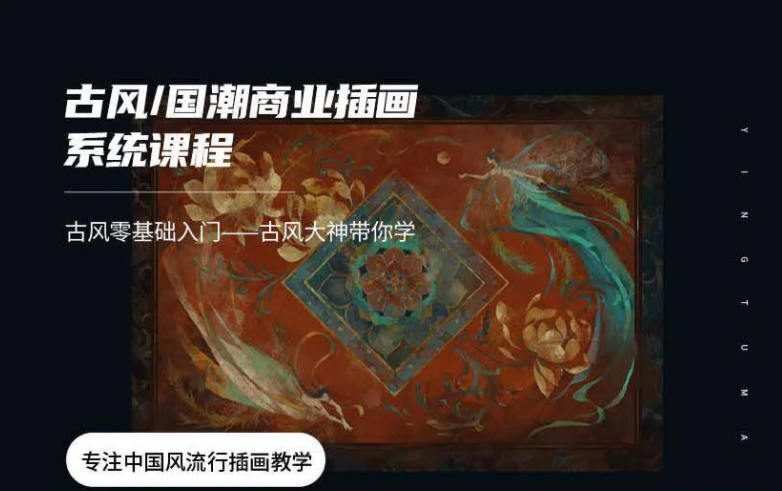 辰露古风国潮第7期商业插画课2021年2月结课【画质高清有笔刷课件】 辰露古风国潮第7期商业插画课2021年2月结课【画质高清有笔刷课件】