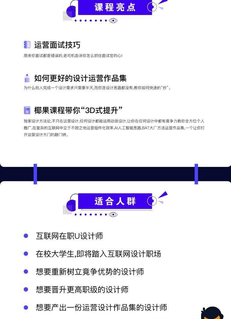 椰果视觉 品牌运营设计第五期【画质高清2019年9月】 椰果视觉 品牌运营设计第五期【画质高清2019年9月】