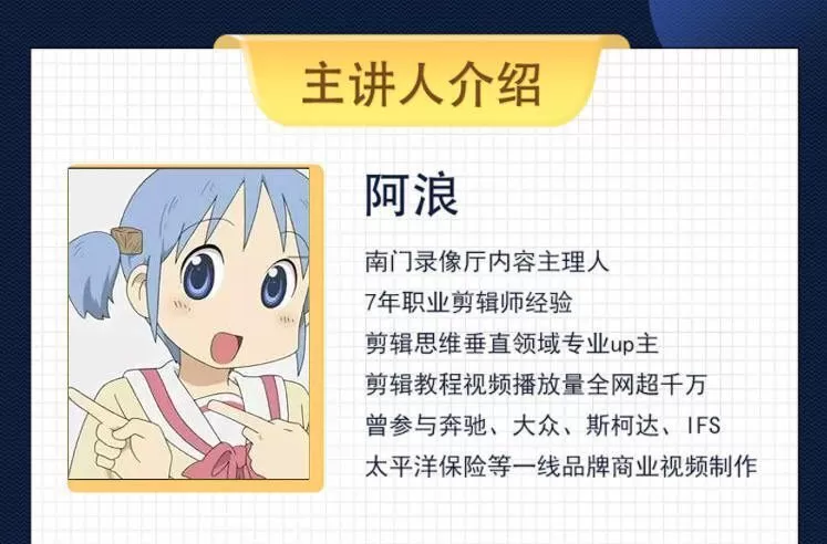 南门录像厅从小白到剪辑师2020【画质高清有部分课程素材】 南门录像厅从小白到剪辑师2020【画质高清有部分课程素材】