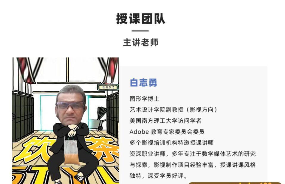 【良知塾】白志勇 After Effects 全案例系统教程【画质高清】