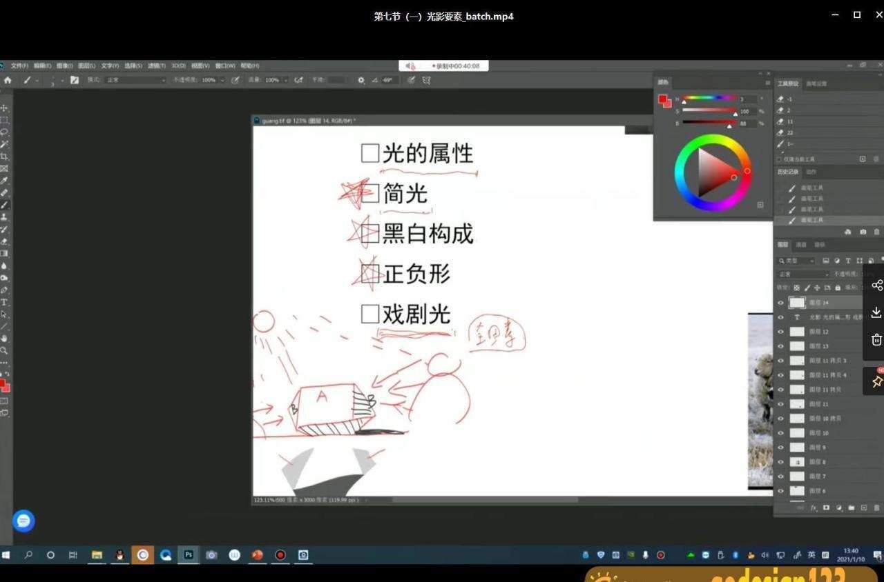 【缺课】俊西Junc2021【画质不错有笔刷课件】 【缺课】俊西Junc2021【画质不错有笔刷课件】