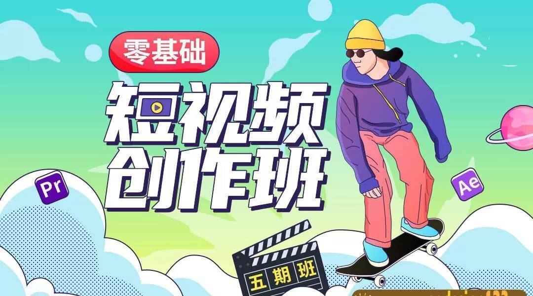 【王威】零基础商业短视频创作班第5期 2020年12月结课【画质还行】