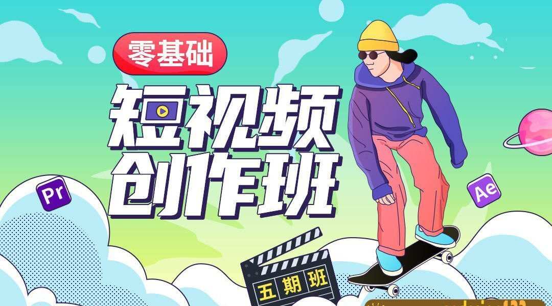 【王威】零基础商业短视频创作班第5期 2020年12月结课【画质还行】 【王威】零基础商业短视频创作班第5期 2020年12月结课【画质还行】