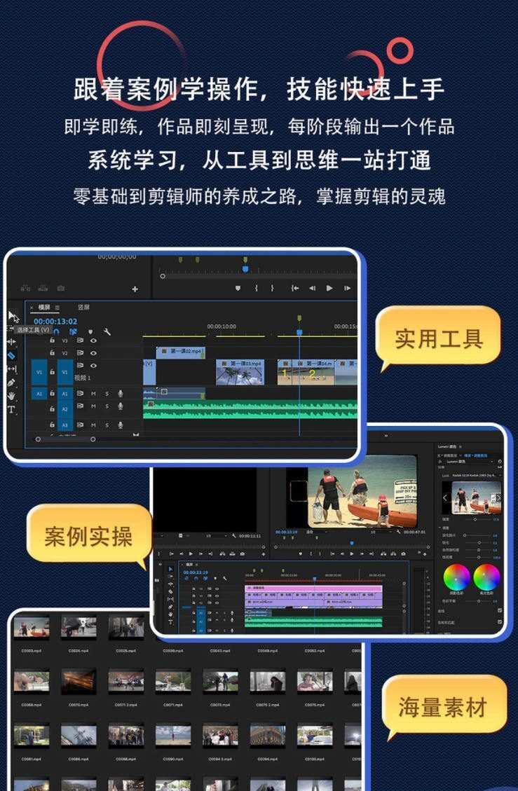【已完结】南门录像厅Pr剪辑思维训练营2021 【已完结】南门录像厅Pr剪辑思维训练营2021