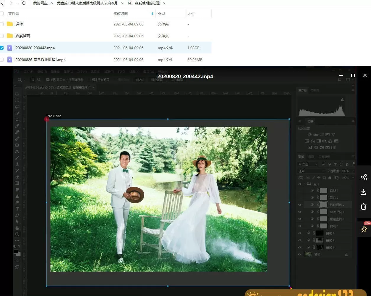 【嗨森课堂】人像后期高级班2020年9月结课【画质高清有素材】 【嗨森课堂】人像后期高级班2020年9月结课【画质高清有素材】