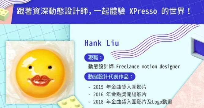 【Yotta】C4D Xpresso|从初阶到进阶-资深动画师都想学习的C4D技巧【画质高清有素材】 【Yotta】C4D Xpresso|从初阶到进阶-资深动画师都想学习的C4D技巧【画质高清有素材】