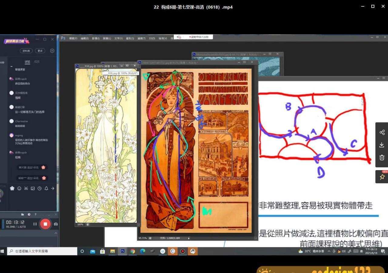 Krenz构成第6期2021年6月结课【画质高清有课件笔刷】 Krenz构成第6期2021年6月结课【画质高清有课件笔刷】