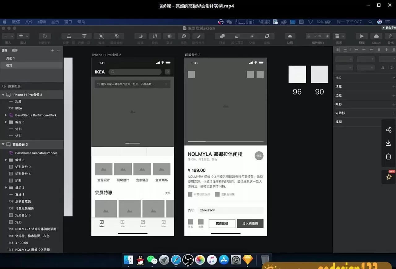 酸梅干超人第13期Ui零基础进阶课2020年12月结课【画质高清】 酸梅干超人第13期Ui零基础进阶课2020年12月结课【画质高清】