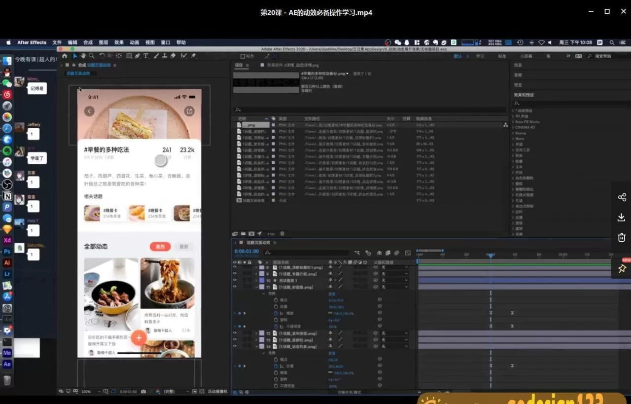 酸梅干超人第13期Ui零基础进阶课2020年12月结课【画质高清】 酸梅干超人第13期Ui零基础进阶课2020年12月结课【画质高清】
