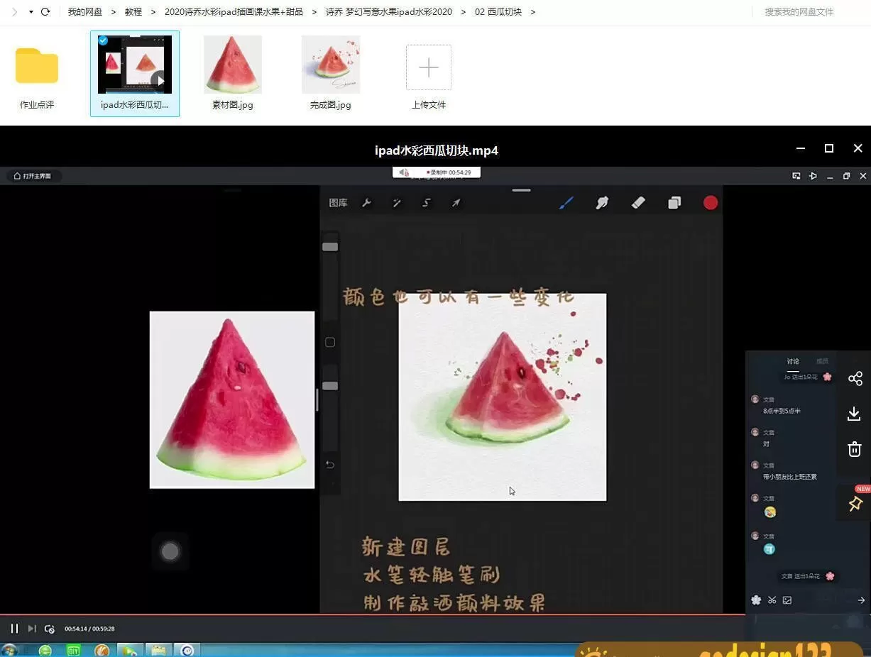 诗乔水彩Ipad插画课水果2020年+甜品【画质高清有笔刷】 诗乔水彩Ipad插画课水果2020年+甜品【画质高清有笔刷】
