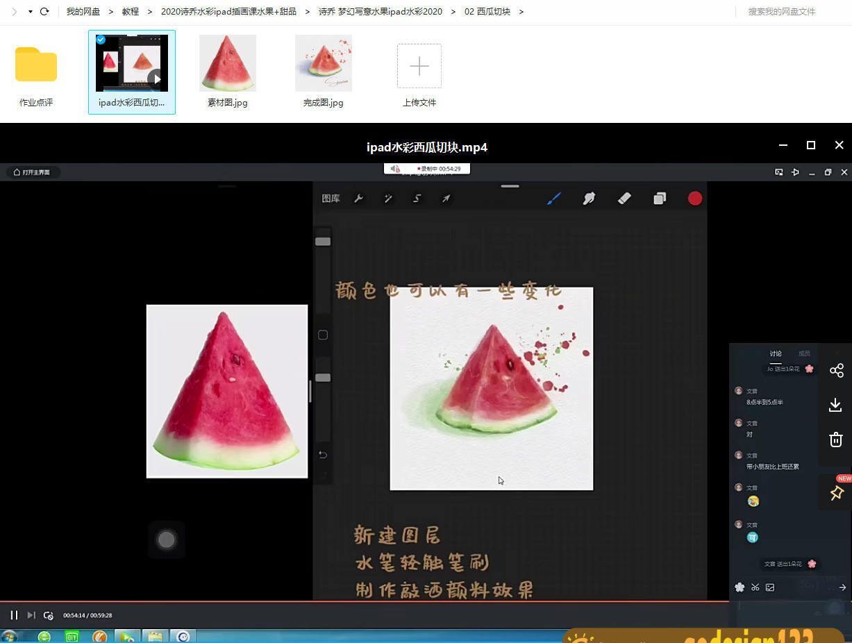 诗乔水彩Ipad插画课水果2020年+甜品【画质高清有笔刷】