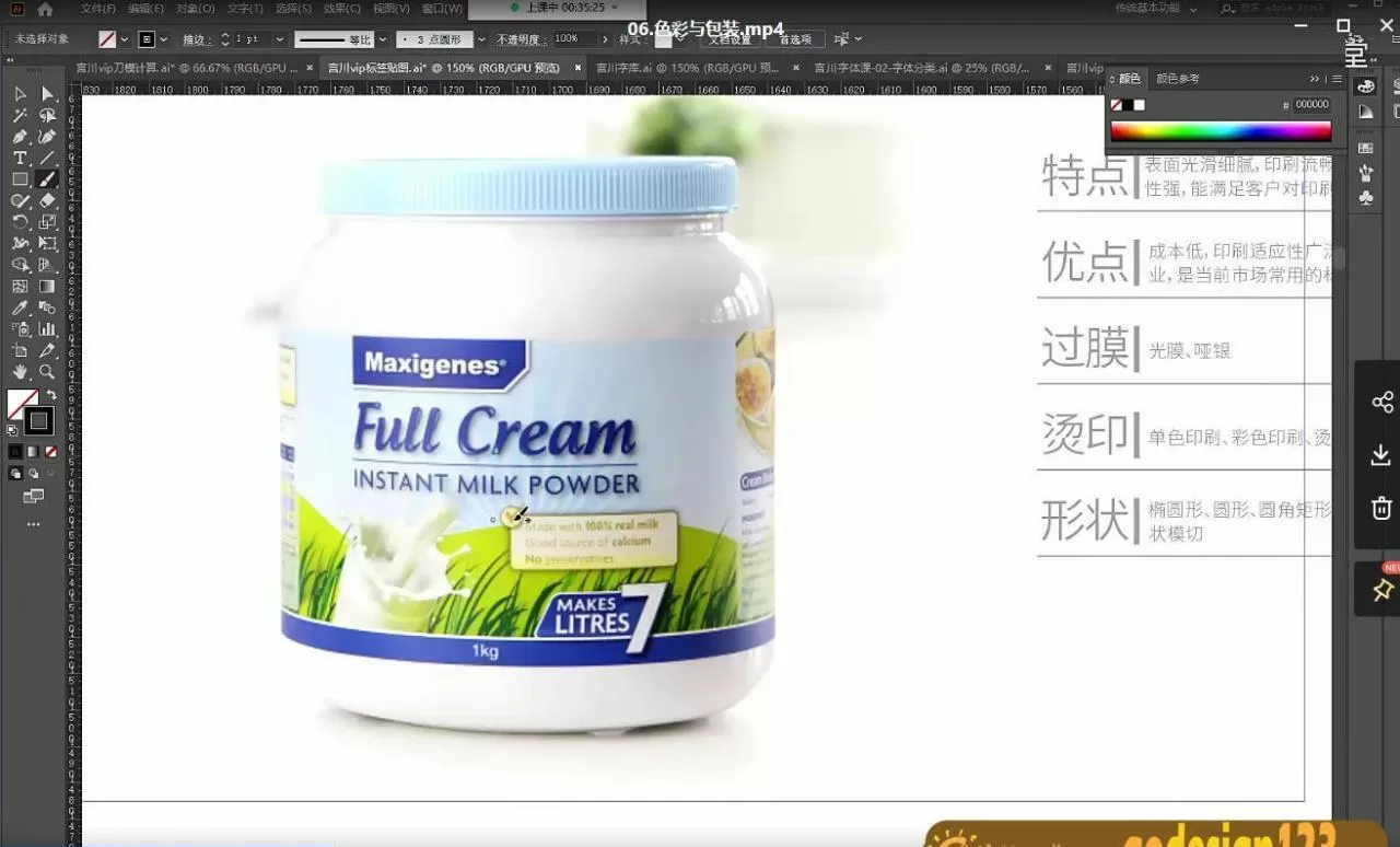 红动优学平面系统课程2020年【画质高清有素材】