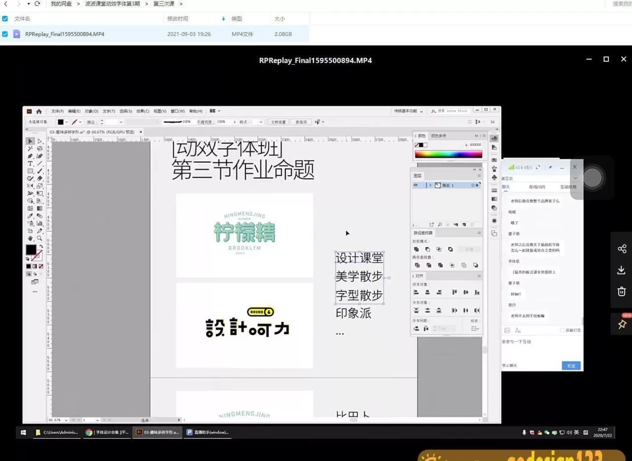 波波课堂动效字体第3期2020年9月结课【画质不错有素材】 波波课堂动效字体第3期2020年9月结课【画质不错有素材】