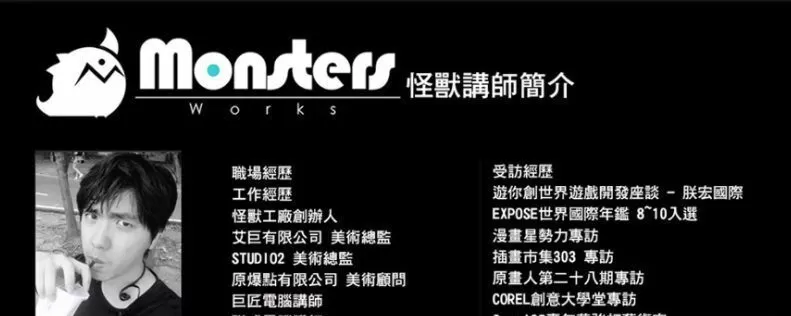 怪兽工厂:游戏场景设计篇【画质还行】 怪兽工厂:游戏场景设计篇【画质还行】