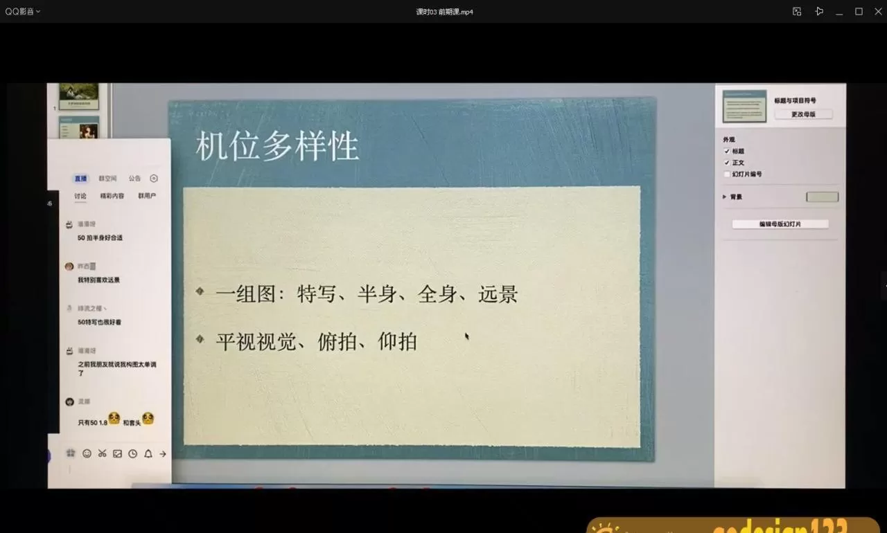 半梦人像摄影网络班第四期2020【画质一般】 半梦人像摄影网络班第四期2020【画质一般】