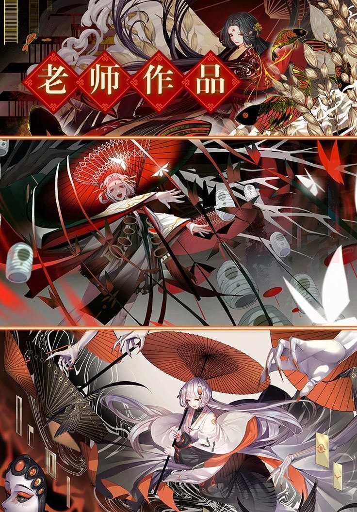 【大触来了】教主某狐仙日式和风插画设计班2019年11月【画质不错】 【大触来了】教主某狐仙日式和风插画设计班2019年11月【画质不错】