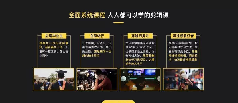 【不全】新片场学院千万级商业项目剪辑实战班【画质高清有素材】 【不全】新片场学院千万级商业项目剪辑实战班【画质高清有素材】