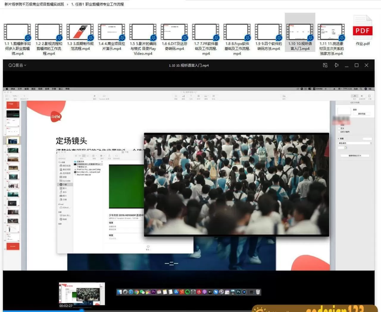 【不全】新片场学院千万级商业项目剪辑实战班【画质高清有素材】 【不全】新片场学院千万级商业项目剪辑实战班【画质高清有素材】