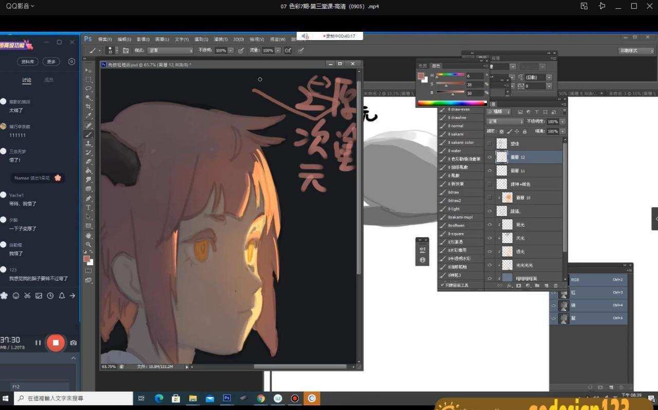 Krenz色彩课第7期2020年10月结课【画质高清有笔刷课件】 Krenz色彩课第7期2020年10月结课【画质高清有笔刷课件】
