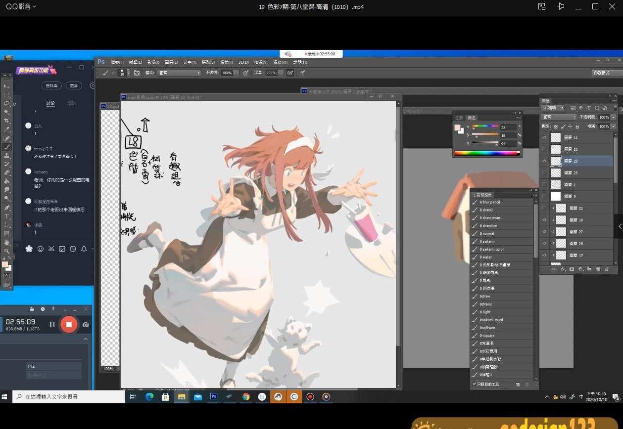 Krenz色彩课第7期2020年10月结课【画质高清有笔刷课件】 Krenz色彩课第7期2020年10月结课【画质高清有笔刷课件】