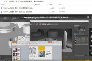 C4D Vray写实渲染教程【画质高清有素材】