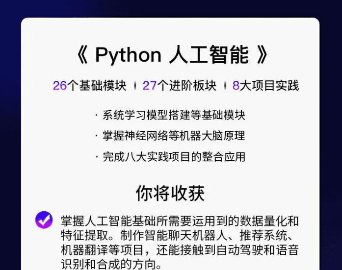 马士兵-Ai人工智能工程师1-4期合集|2022年|价值19999元|重磅首发|完结无秘 马士兵-Ai人工智能工程师1-4期合集|2022年|价值19999元|重磅首发|完结无秘
