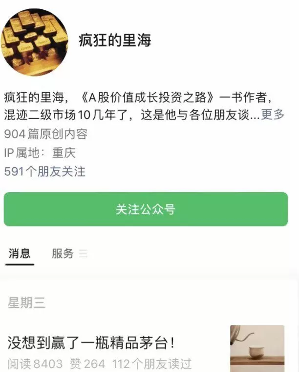 公众号-疯狂的里海2023年