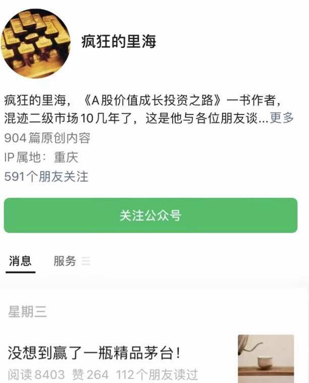 公众号-疯狂的里海2023年