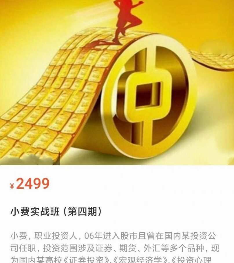 小费实战班（第四期）（2023.01）