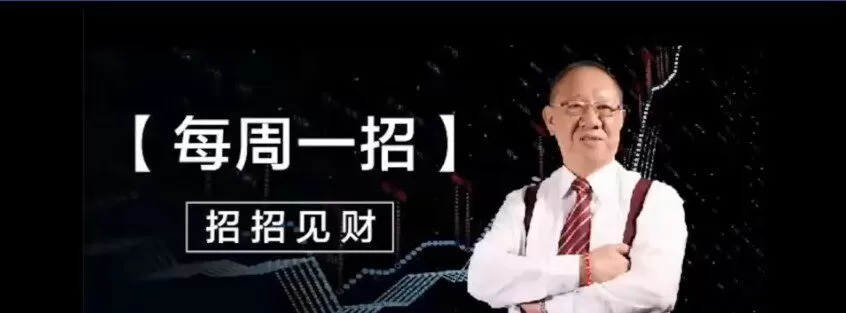 【郭海培】2023年每周一招-招招见财