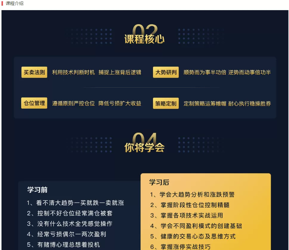 【和讯财道】财智人生-金色池塘网络培训课程 2023年