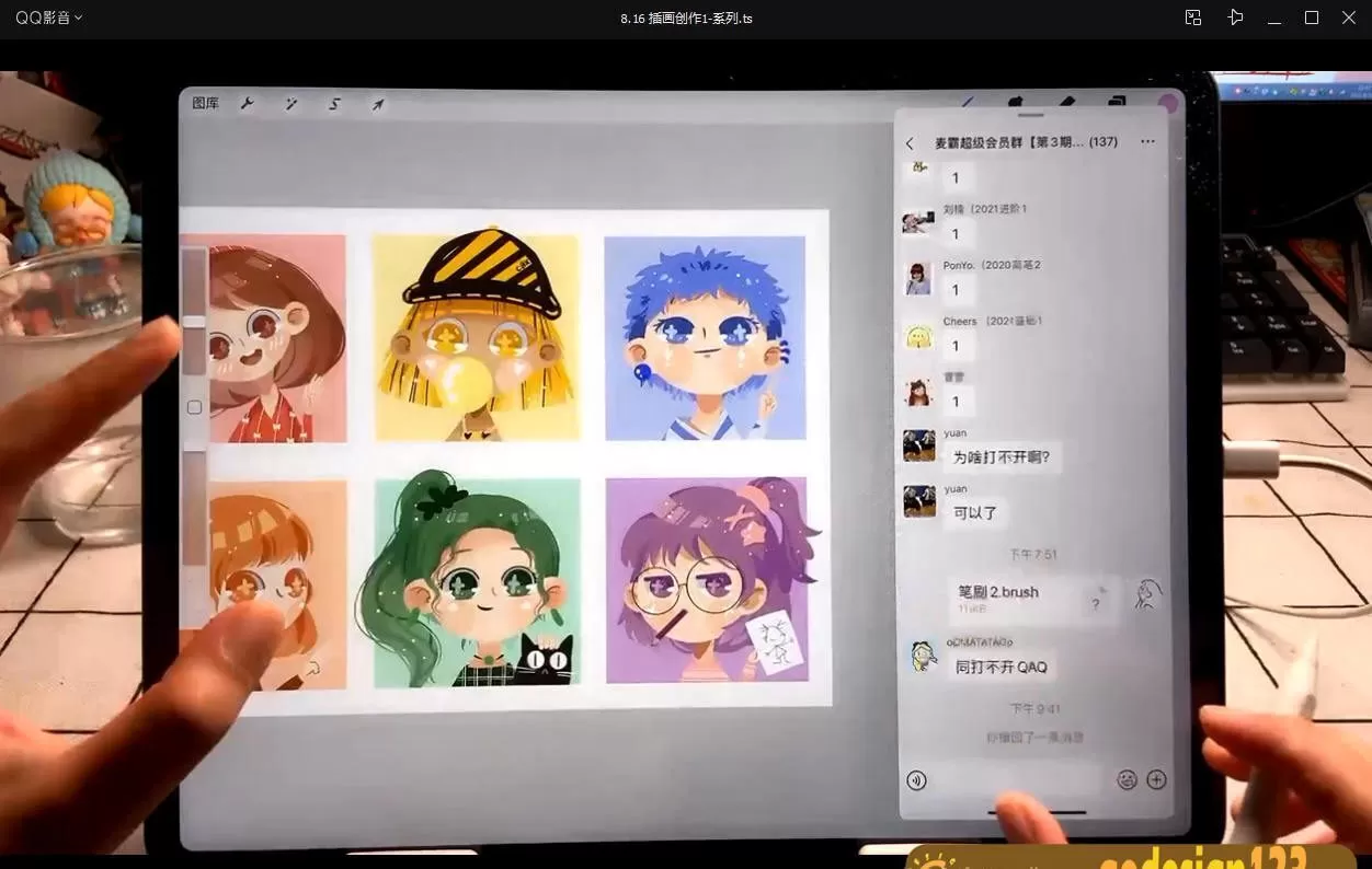 麦刻风团练3期 2021年8月结课Ipad插画教程【画质高清有笔刷】