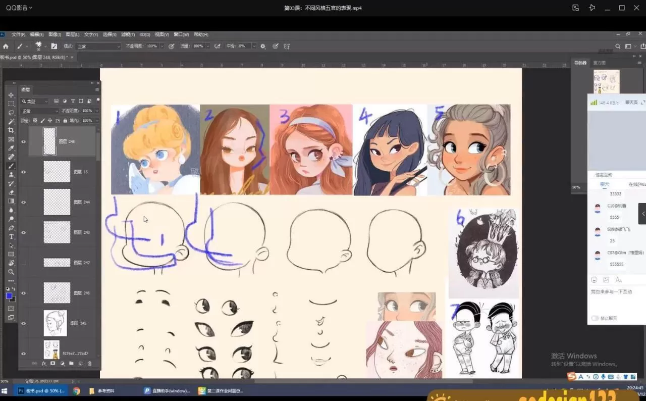 蓝子云蓝贵莲插画第30期2020年10月结课【画质高清有笔刷课件】 蓝子云蓝贵莲插画第30期2020年10月结课【画质高清有笔刷课件】