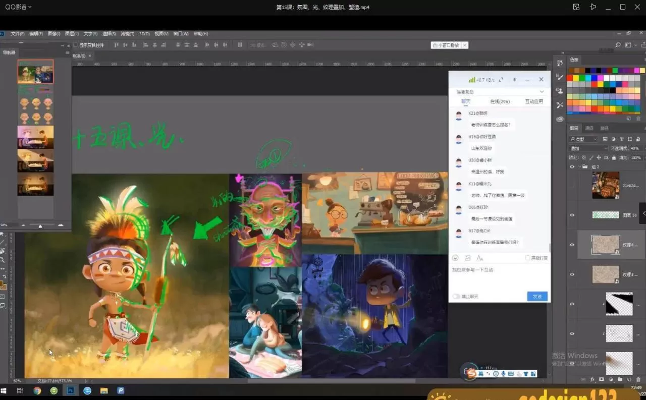 蓝子云蓝贵莲插画第30期2020年10月结课【画质高清有笔刷课件】 蓝子云蓝贵莲插画第30期2020年10月结课【画质高清有笔刷课件】