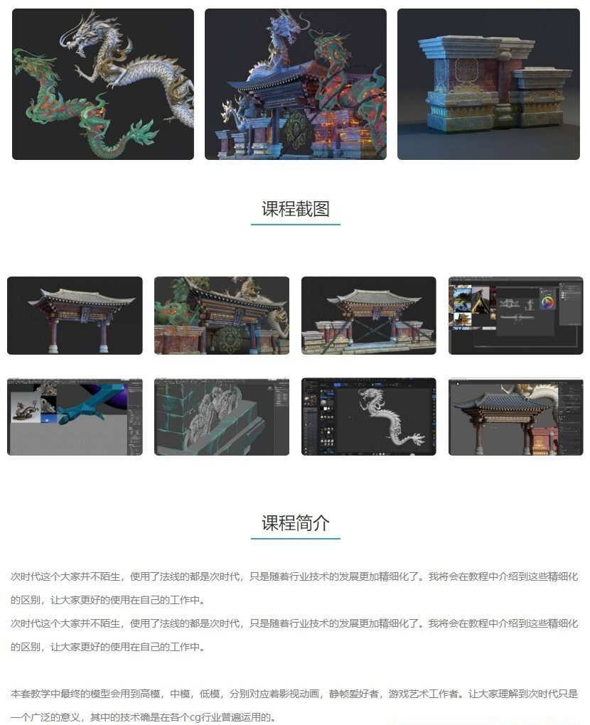 次世代游戏场景案例制作全流程教程【有缺课画质高清】