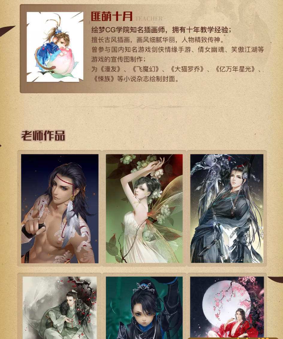 【绘梦Cg学院】Photoshop常用笔刷解析与应用 【绘梦Cg学院】Photoshop常用笔刷解析与应用