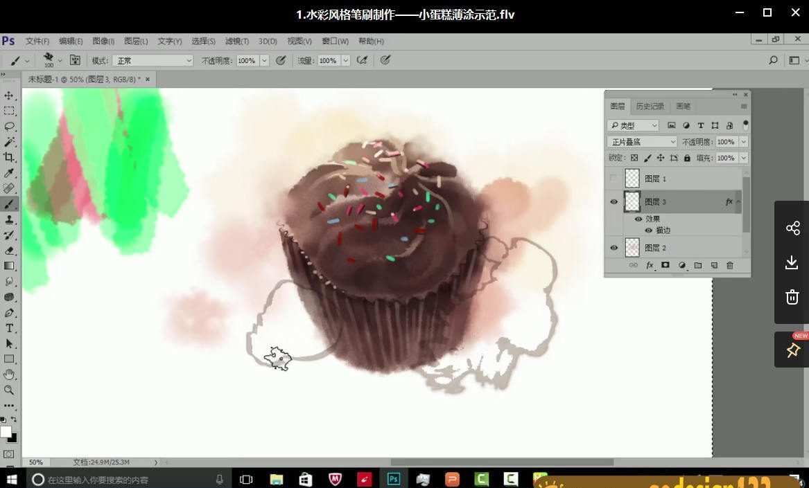 【绘梦Cg学院】Photoshop常用笔刷解析与应用 【绘梦Cg学院】Photoshop常用笔刷解析与应用